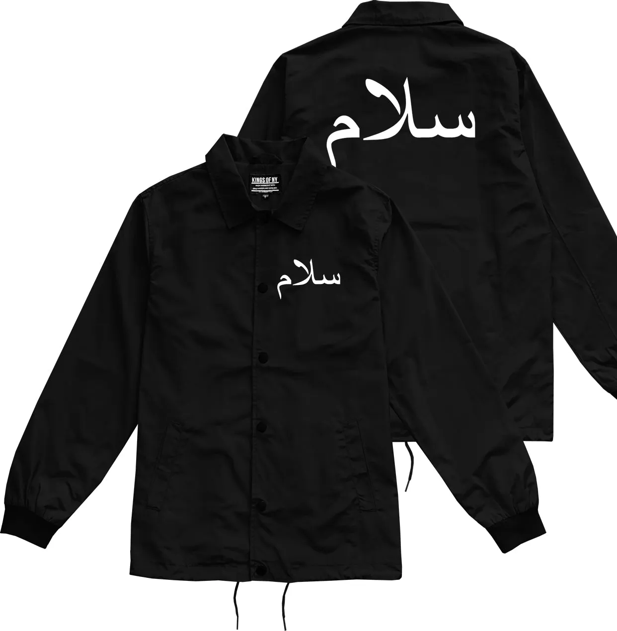 Arabic Peace Salam Mens Coaches Jacket